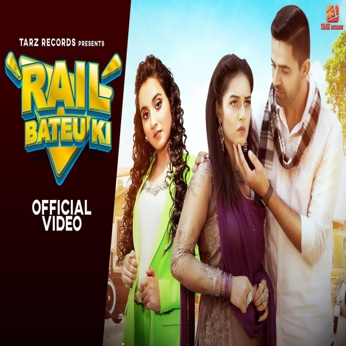 Rail Bateu Ki New Haryanvi Song Haryanavi 2022