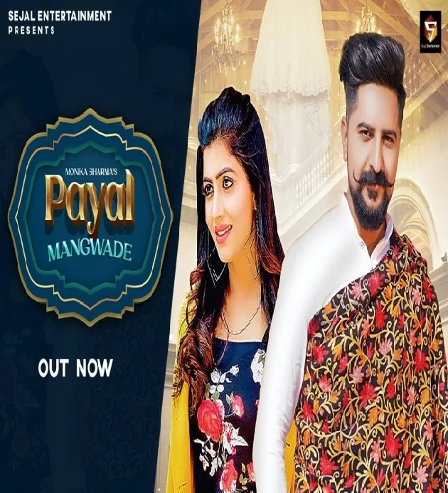 Payal Mangwa De New Haryanvi Song Haryanavi 2021