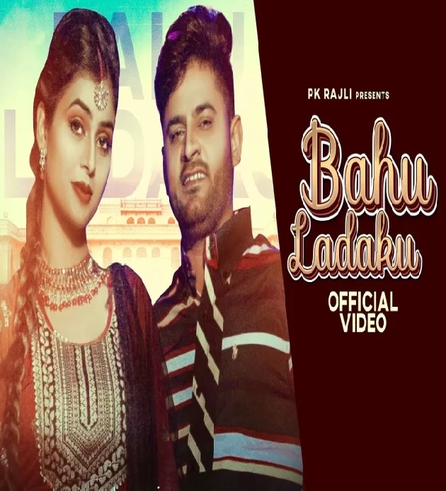 Bahu Ladaku New Haryanvi Dj Songs 2022