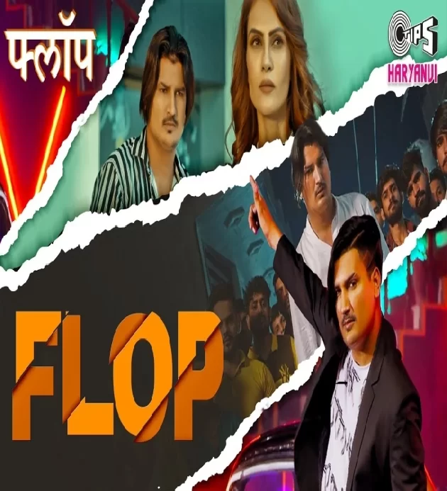 Flop New Haryanvi Songs Haryanavi 2022