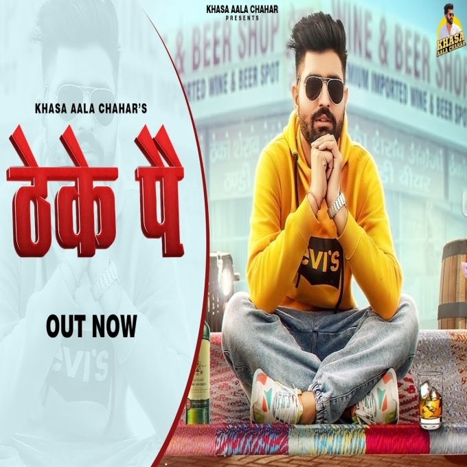 Theke Pe New Haryanvi Songs Haryanavi 2022