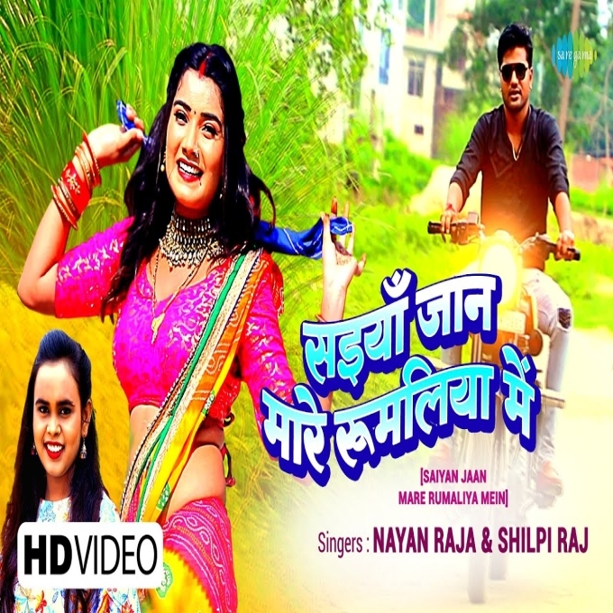 Saiyan Jaan Mare Rumaliya Me