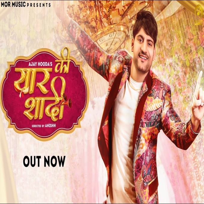 Yaar Ki Shadi Ajay Hooda New Haryanvi Dj Song 2022