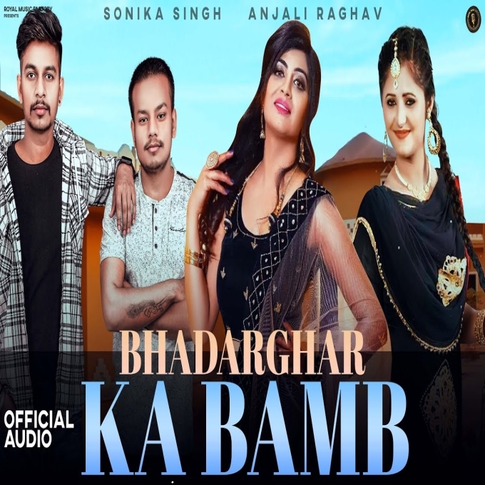 Bhadarghar Ka Bamb Amandeep Panchal New Haryanvi Songs Haryanavi 2022