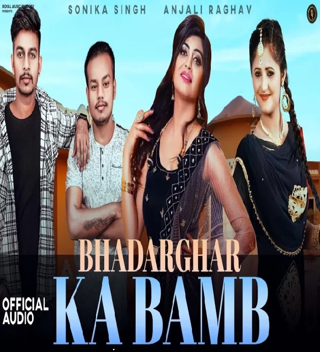 Bhadarghar Ka Bamb Amandeep Panchal New Haryanvi Songs Haryanavi 2022