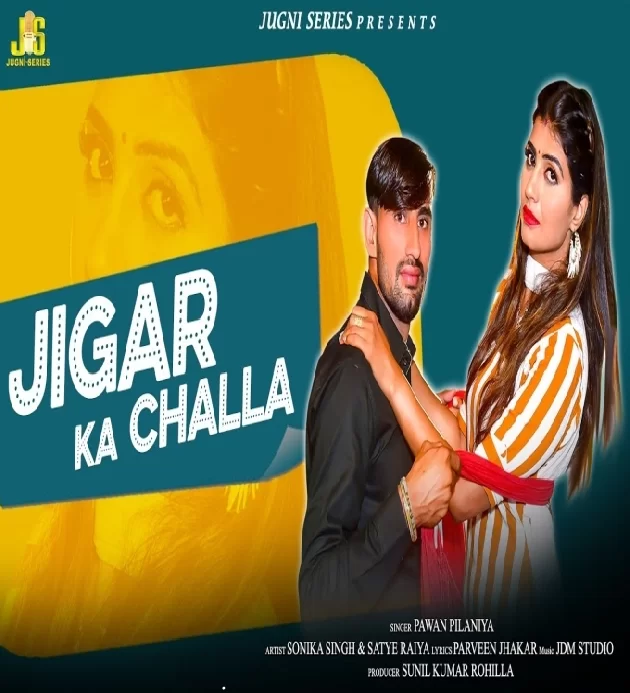 Jiger Ka Challa New Haryanvi Songs Haryanvi 2022