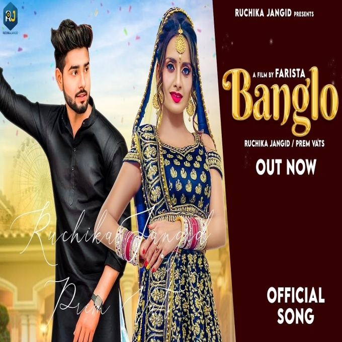 Banglo New Haryanvi Songs Haryanavi 2022