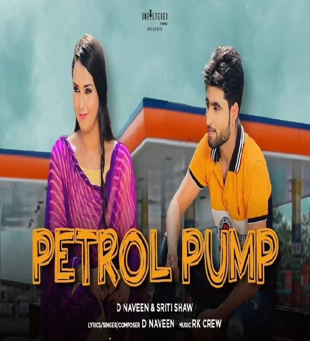 Petrol Pump 