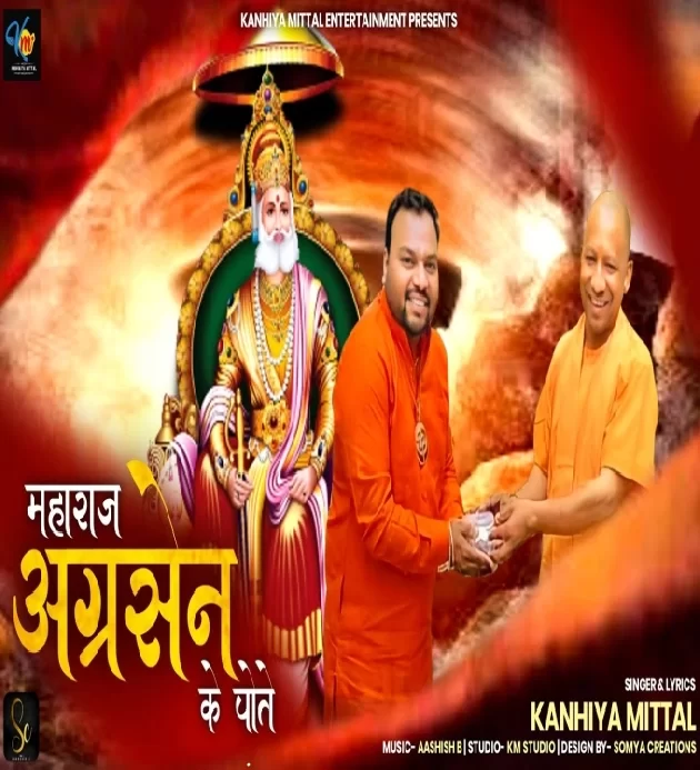 Mein Agrasen Ka Vanshj Hoon Kanhiya Mittal Agrasen Maharaj Song 2023