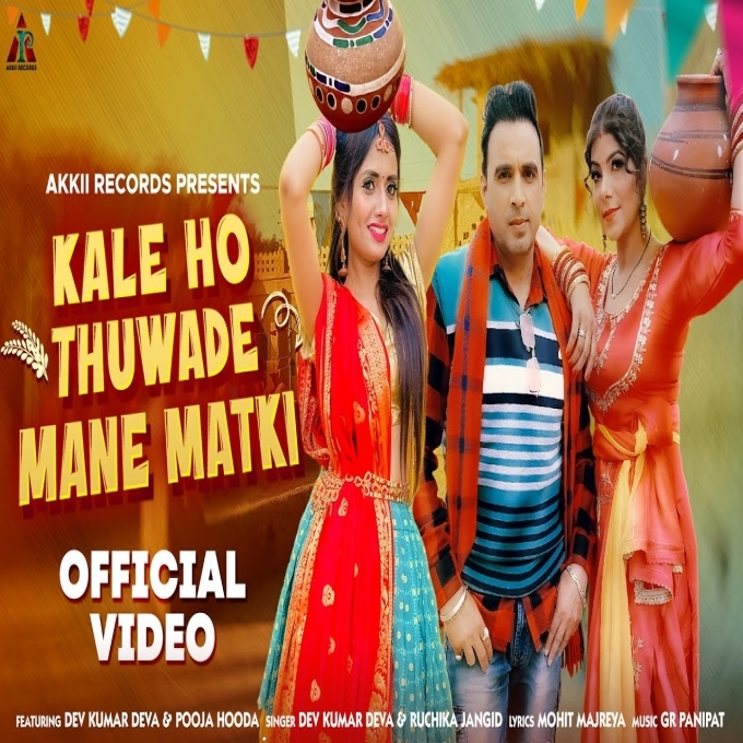 Kale Ho Thuwade Mane Matki Dev Kumar Deva Pooja Hooda New Haryanvi Dj Song 2023
