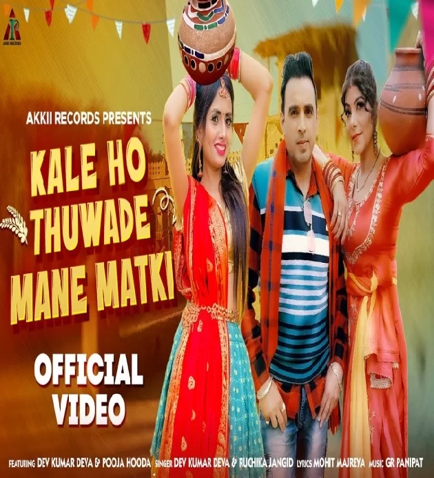 Kale Ho Thuwade Mane Matki Dev Kumar Deva Pooja Hooda New Haryanvi Dj Song 2023
