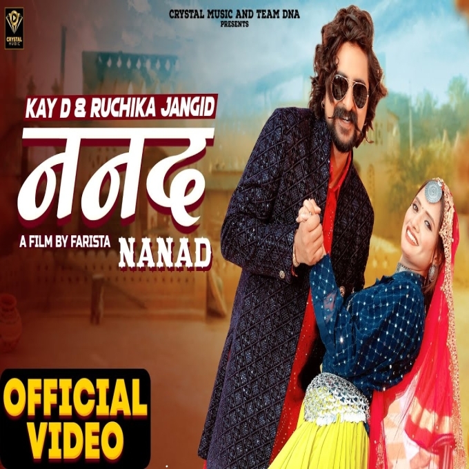 Nanad Ruchika Jangid Kay D New Haryanvi Songs Haryanavi 2023