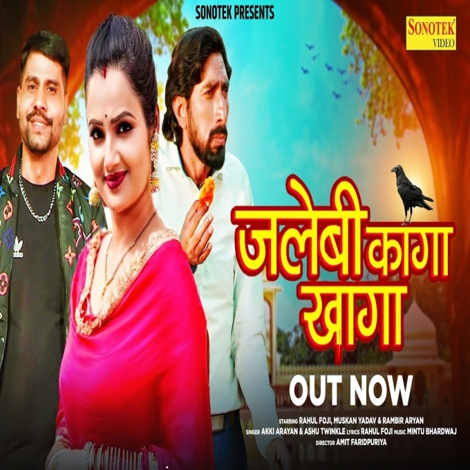 Jalebi Kaga Khaga Rahul Foji Muskan Yadav Rambir Aryan New Haryanvi Song 2023