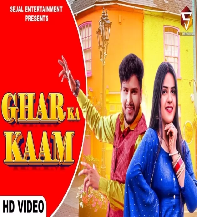 Ghar Ka Kaam Pranjal Dahiya Sumit Kajla New Haryanvi Songs Haryanavi 2023