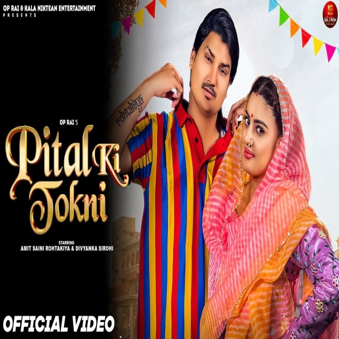 Pital Ki Tokni Amit Saini Rohtakiya Divyanka Sirohi New Haryanvi Songs Haryanavi 2023