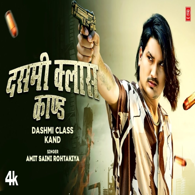 Dashmi Class Kand Amit Saini Rohtakiya New Haryanvi Song 2023