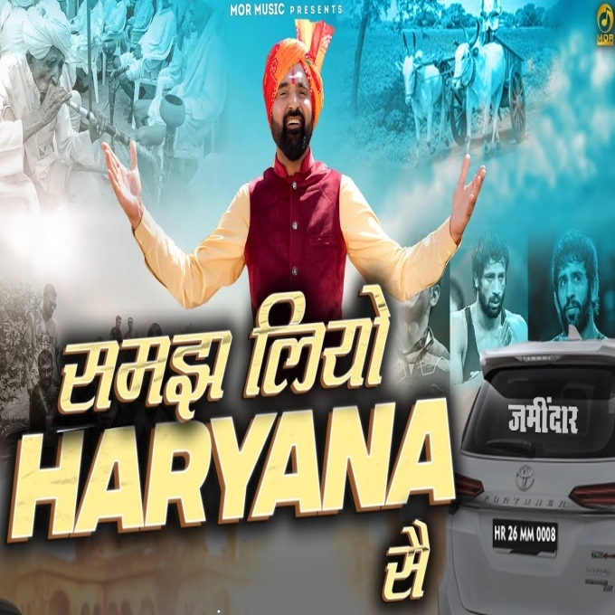 Samajh Liyo Haryana Se Ramkesh Jiwanpurwala New Haryanvi Song 2023