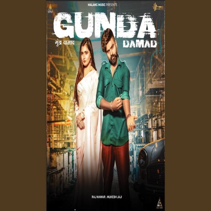 Gunda Damad Raj Mawar Nandani Sharma New Harynavi Dj Song 2023