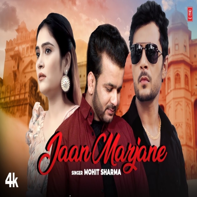Jaan Marjane Suraj Sehwal Divya Jangid New Haryanvi Songs Haryanavi 2023