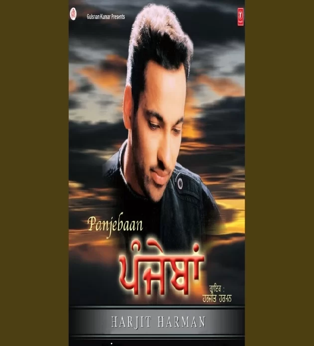 Punjab Di Taraan (Panjebaan Album)