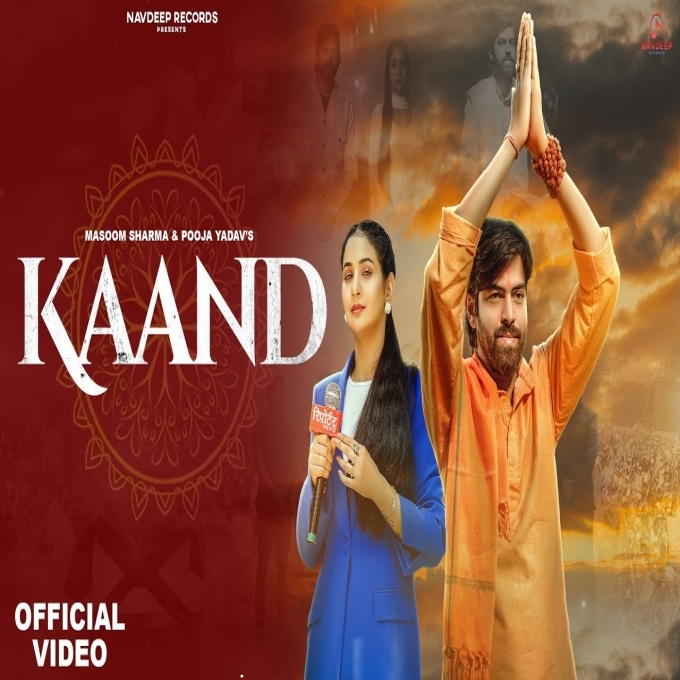 Kaand (Bhagwat Geeta) 2023