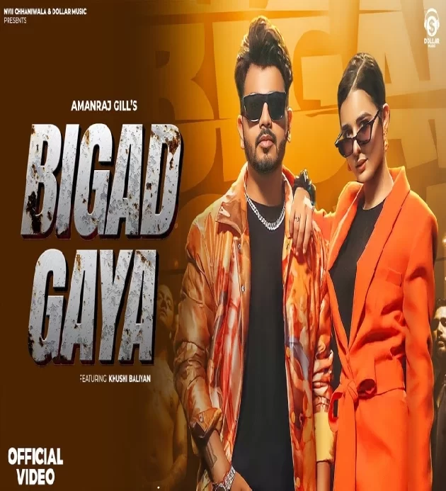 Bigad Gaya 2023