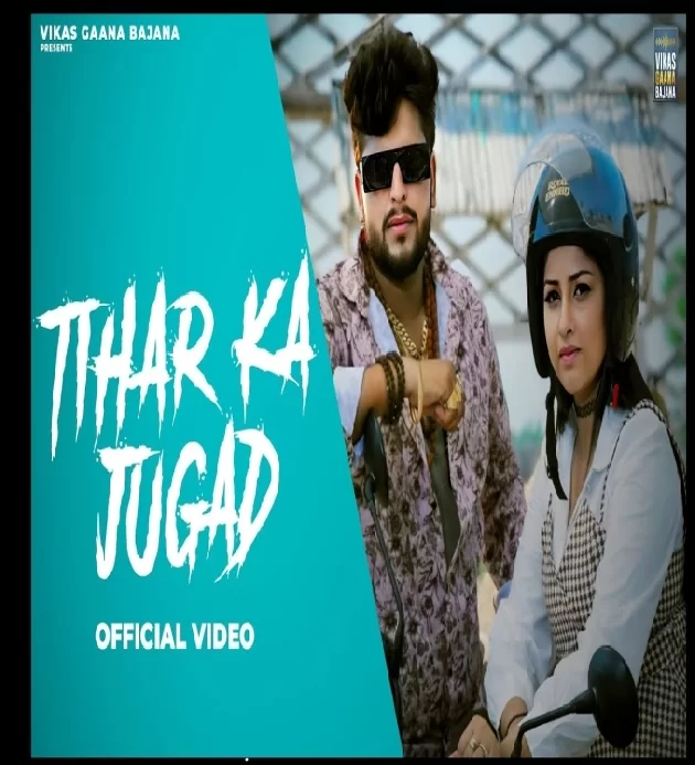Tihar Ka Jugad New Haryanvi 2023