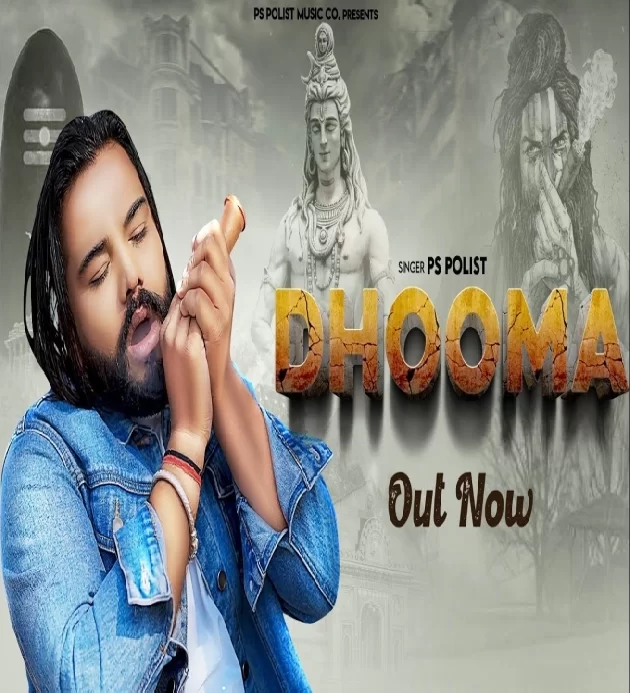 Dhooma Bhole Baba New Song 2023