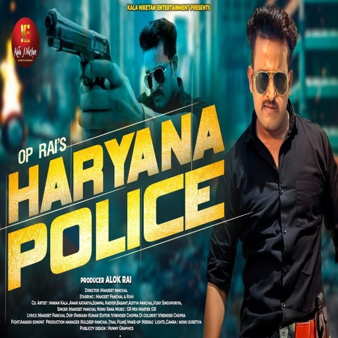 Haryana Police New Haryanvi Dj Song 2023