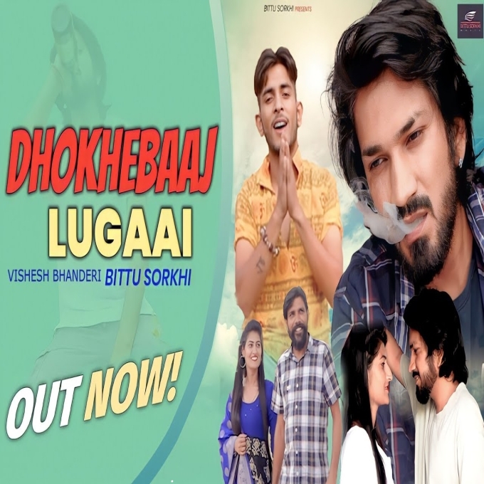 Dhokhebaaj Lugaai New Bholenath Song 2023