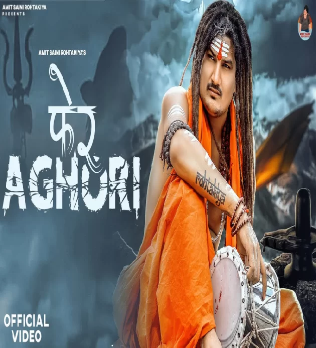 Pher Aghori New Bhole Baba Dak Kawad Song 2023