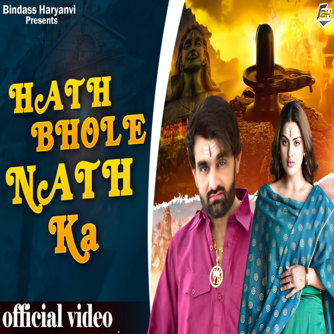 Hath Bholenath Ka New Dak Kawad Song 2023