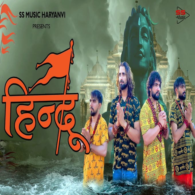 Hindu New Haryanvi Dak Kawad Song 2023