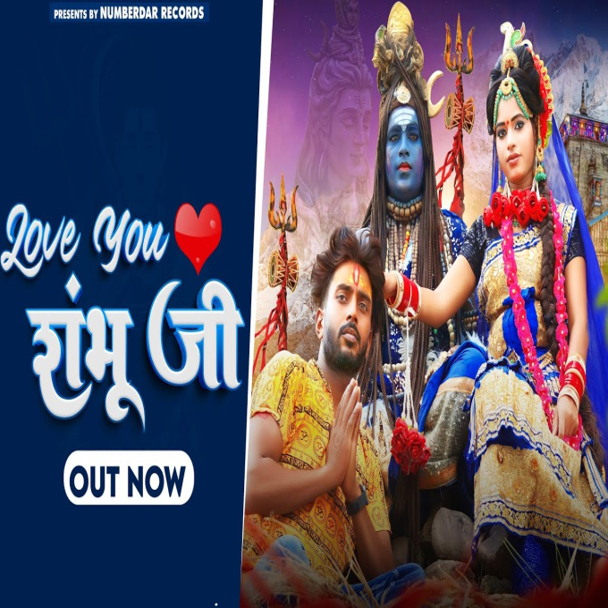 Love You Sambhu Ji Bhole Baba New Dak Kawad Dj Song 2023