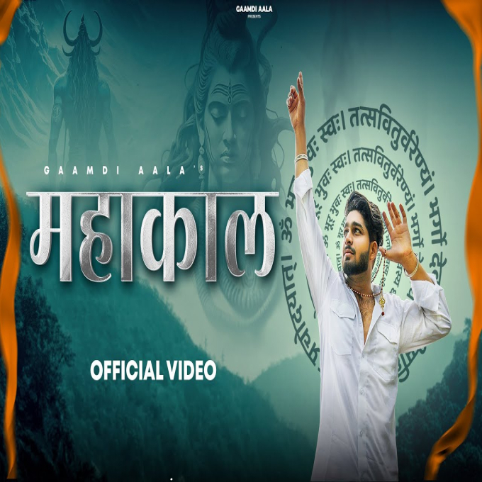 Mahakaal Dak Kawad Bholenath Song 2023