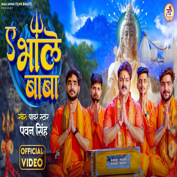 Ae Bhole Baba New Bol Bam Dj Song 2023 Savan Geet