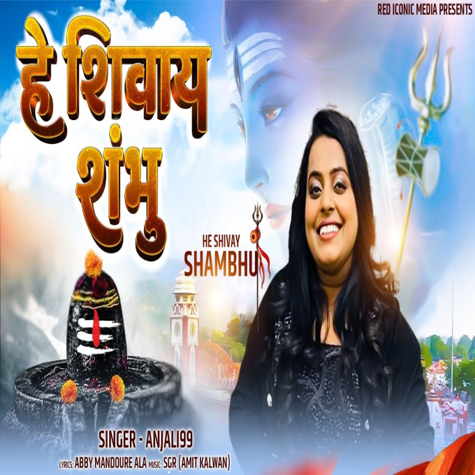 Hey Shivaye Shambhu New Sawan Special Song 2023