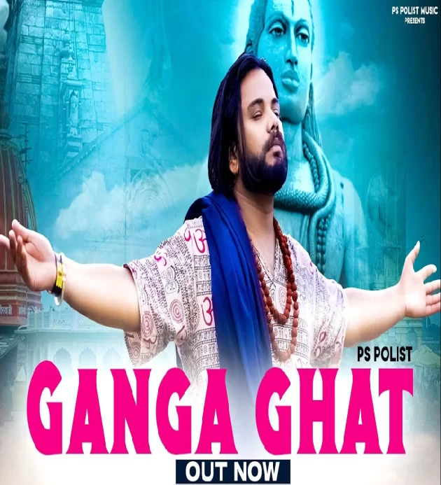 Ganga Ghat New Bhole Baba Kawad Song 2023