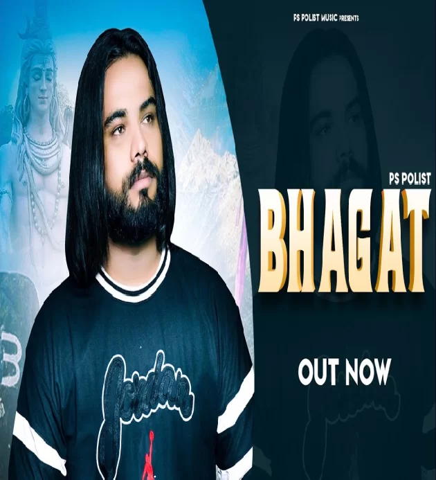 Bhagat Bhole Baba New Dj Song 2023