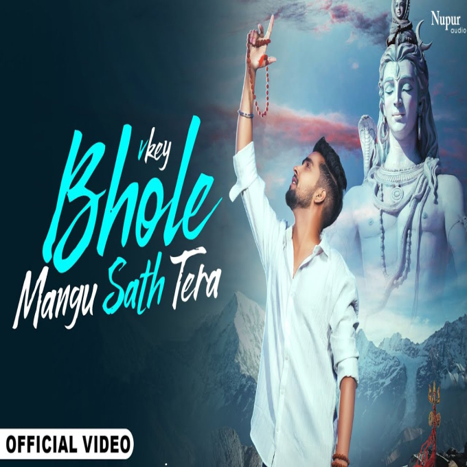 Bhole Mangu Sath Tera New Bhole Baba Dj Song 2023