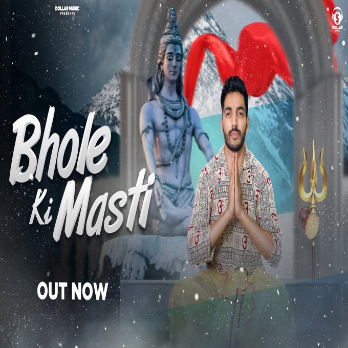 Bhole Ki Masti New Bhole Baba Dak Kawad Dj Song 2023