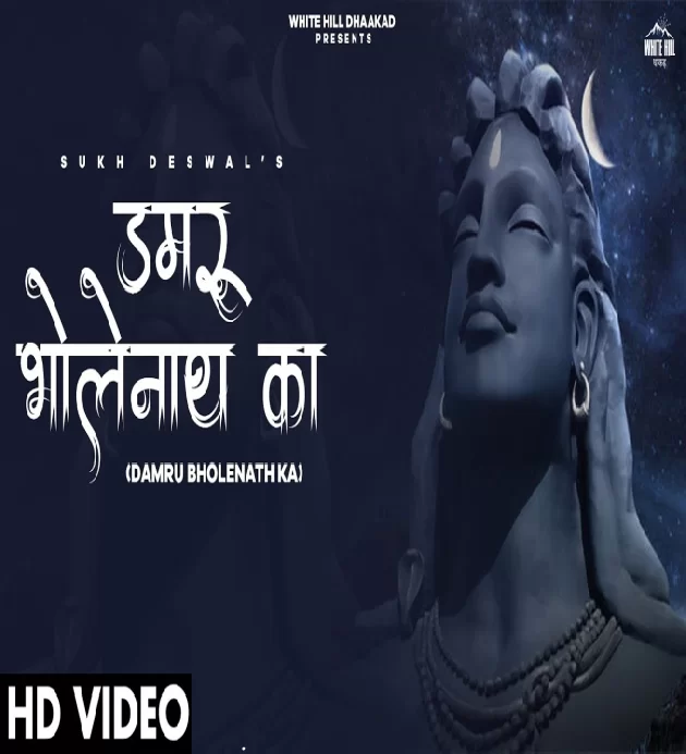 Damru Bholenath Ka New Dak Kawad Dj Song 2023