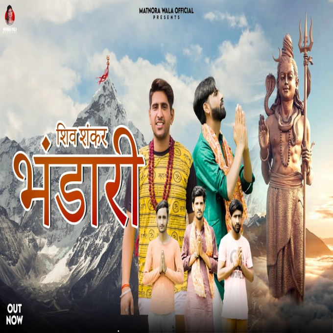 Shiv Shankar Bhandari Latest Bhole Baba Dak Kawad Dj Song 2023