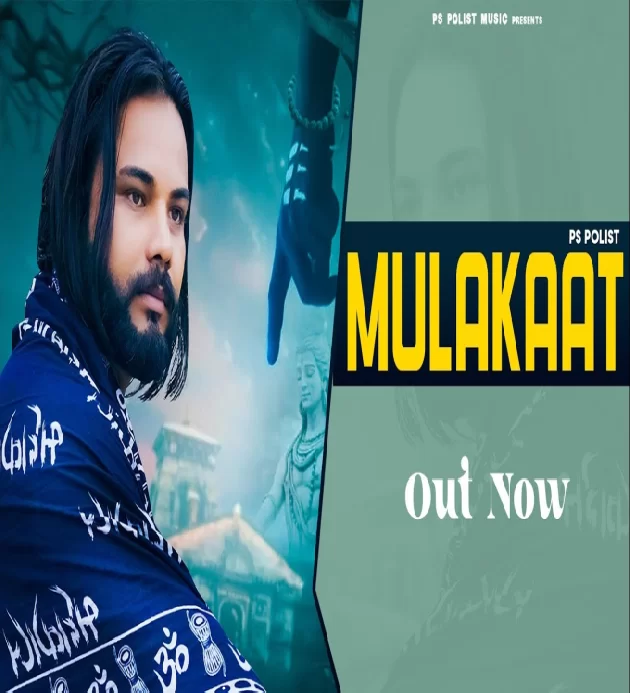 Mulakaat Singer PS Polist Bhole Baba New Dak Kawad Song 2023