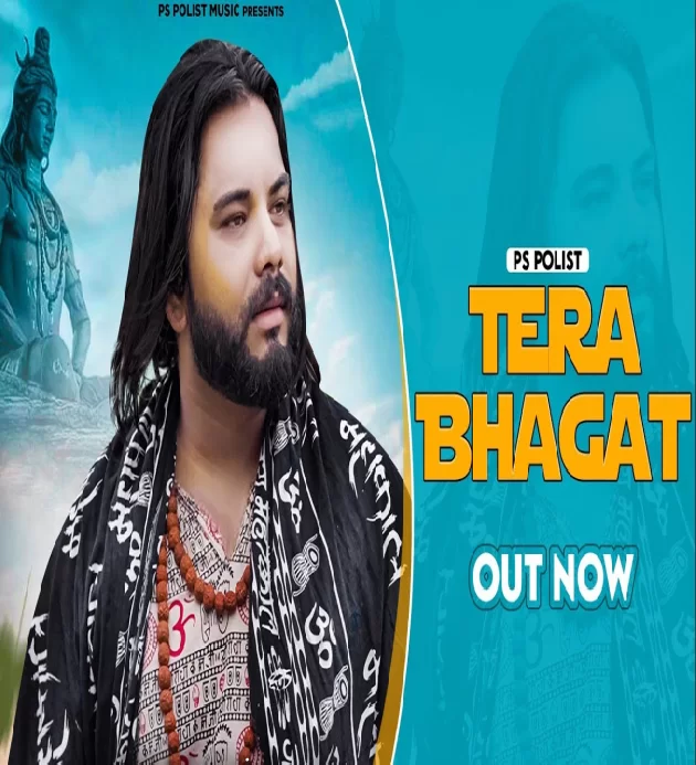 Tera Bhagat Bhole Baba New Dak Kawad Song 2023