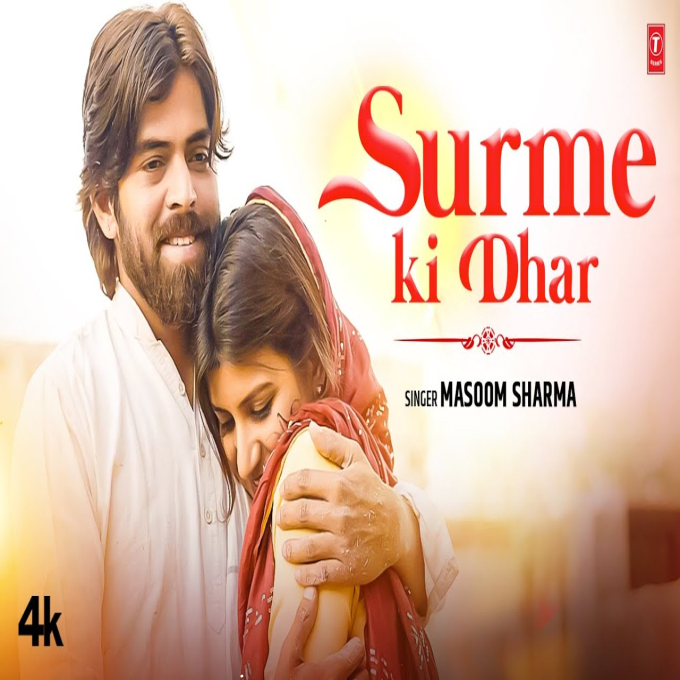 Surme Ki Dhar New Haryanvi Songs 2023