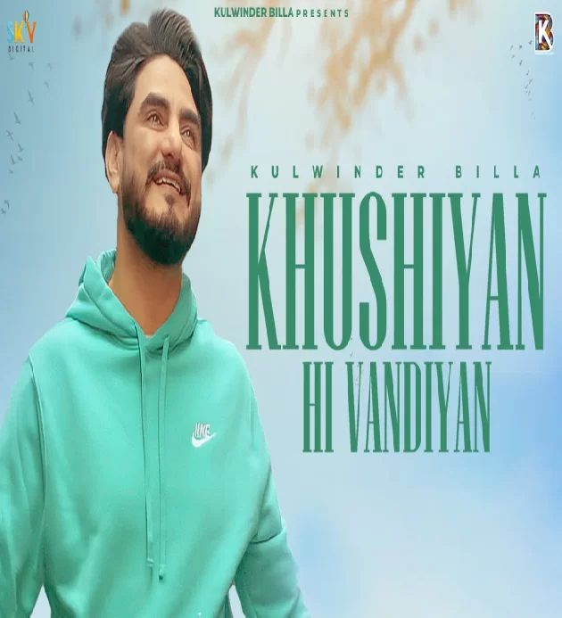 Khushiyan Hi Vandiyan Latest Punjabi Songs 2023
