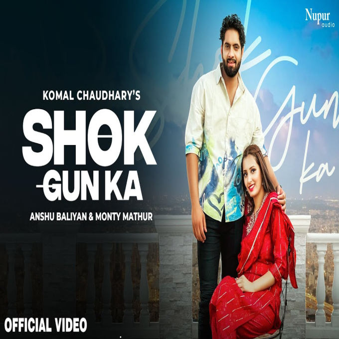 Shok Gun Ka New Haryanvi Dj Song 2023