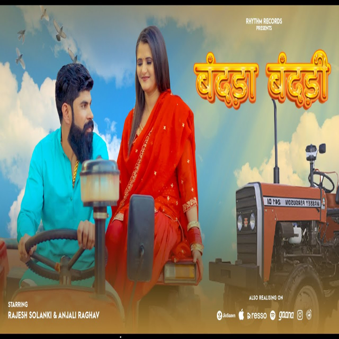 Bandada Bandadi New Haryanvi Song 2023