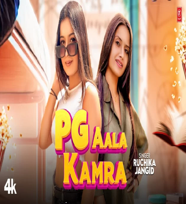 PG Aala Kamra New Haryanvi Songs 2023